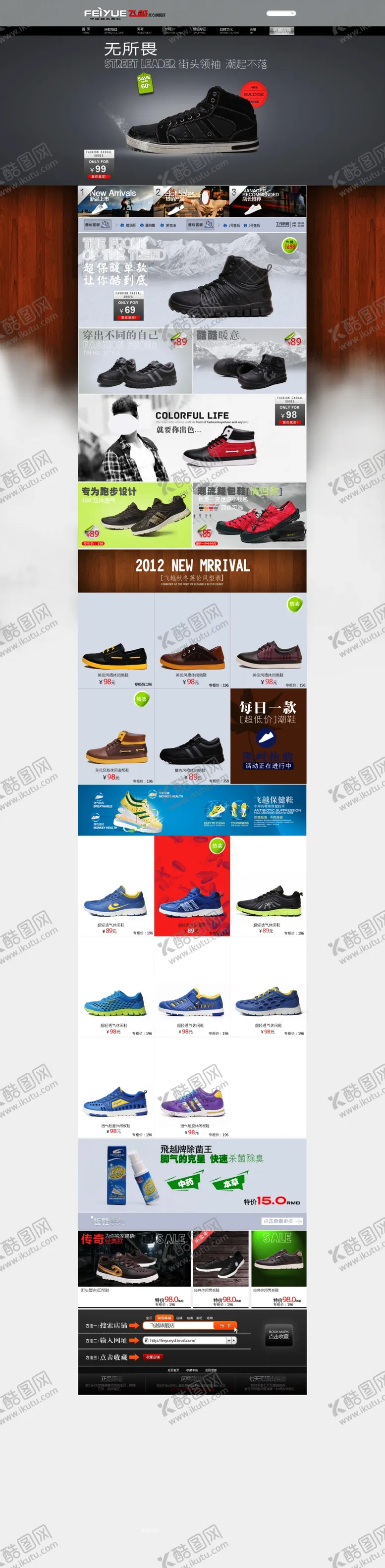 编号：53375304150057435045【酷图网】源文件下载-淘宝酷炫鞋子首页展示宣传促销图