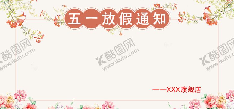 编号：19208510031415589358【酷图网】源文件下载-劳动节首页PSD模板素材