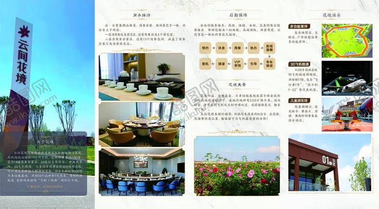 编号：75666904011400164636【酷图网】源文件下载-4折页产品介绍