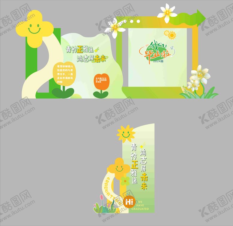 编号：98105206281802502084【酷图网】源文件下载-春季学校校园小清新合影区美陈