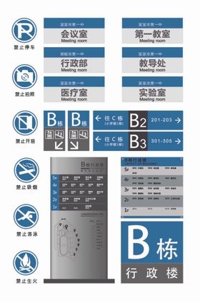 导视门牌标识模板