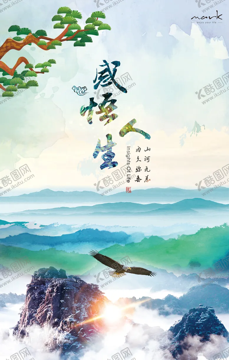 编号：95721809240254196352【酷图网】源文件下载-企业海报