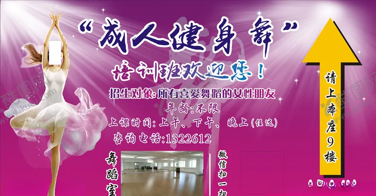 编号：56550306291421365772【酷图网】源文件下载-健身舞
