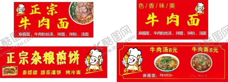 编号：80902403051136452388【酷图网】源文件下载-杂粮煎饼