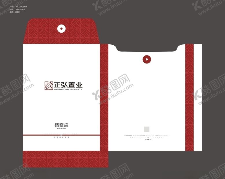 编号：54324005110448571161【酷图网】源文件下载-档案袋