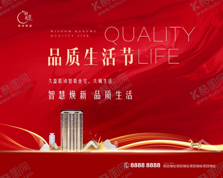 编号：57844201091841581730【酷图网】源文件下载-主画面