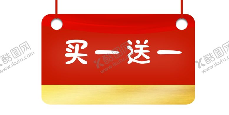 编号：69612804220524419555【酷图网】源文件下载-买一送一