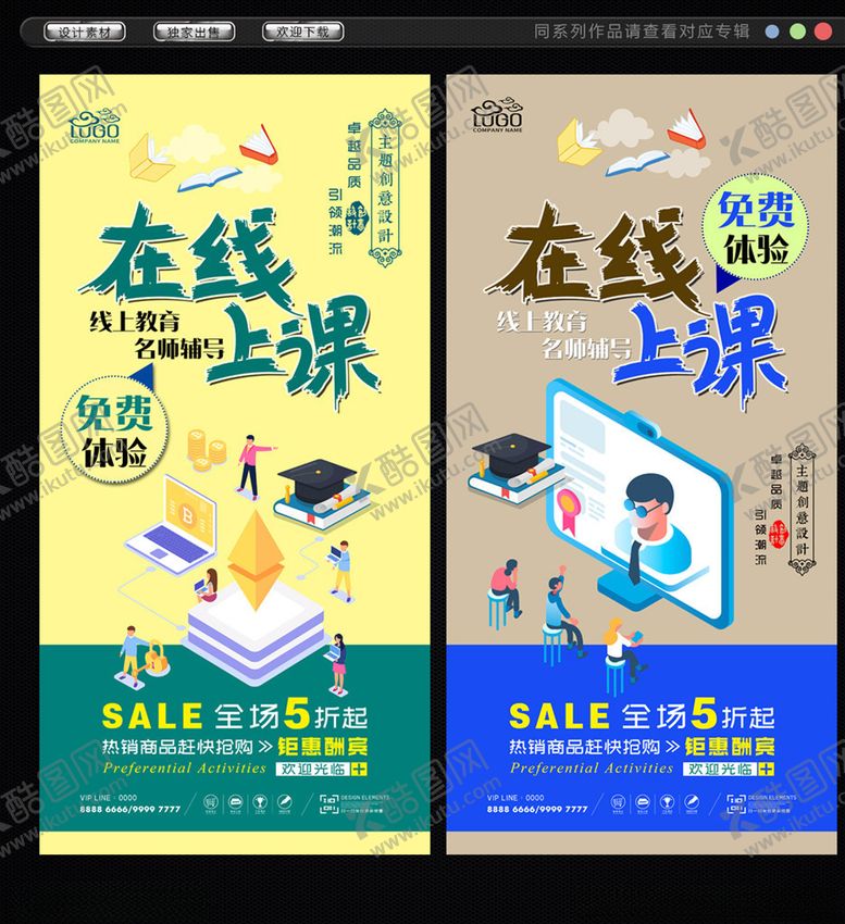 编号：15070009100121064899【酷图网】源文件下载-在线上课