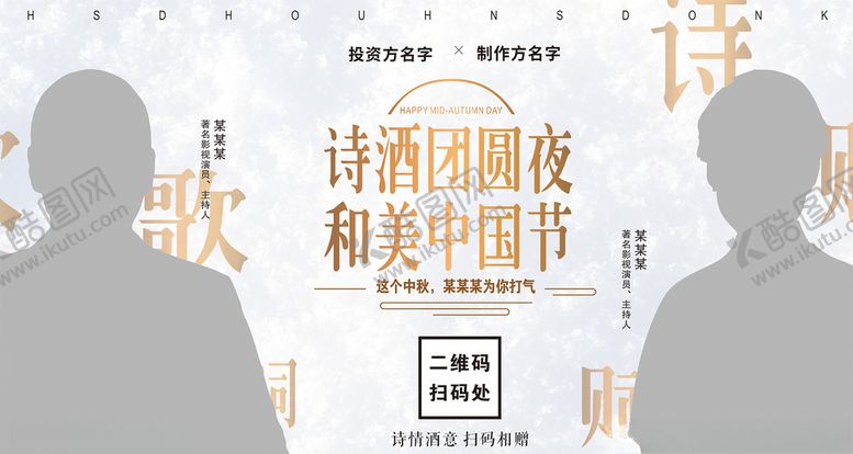编号：38419106161138474606【酷图网】源文件下载-文艺汇演
