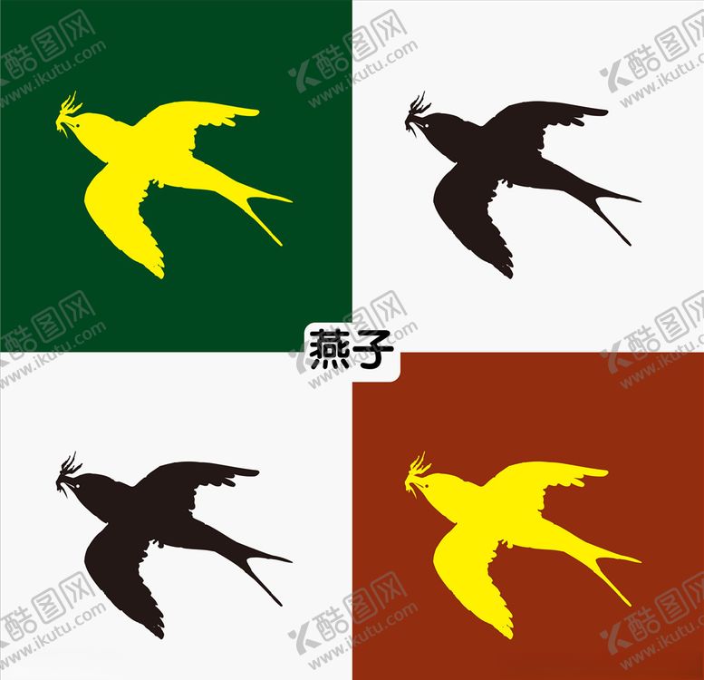 编号：87227611011623566374【酷图网】源文件下载-燕子