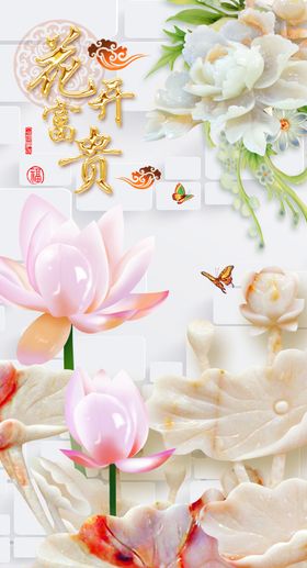 花开富贵玄关隔断现代简约玄关挂画
