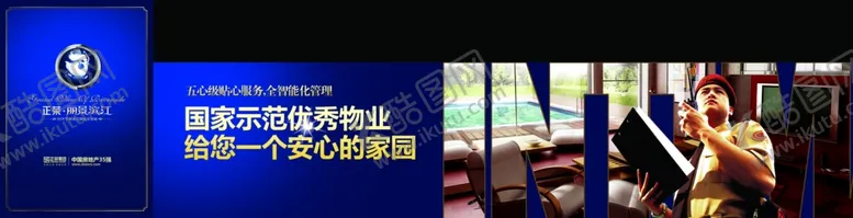 编号：58458602191628559214【酷图网】源文件下载-房地产海报
