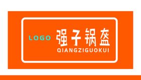 logo小吃店