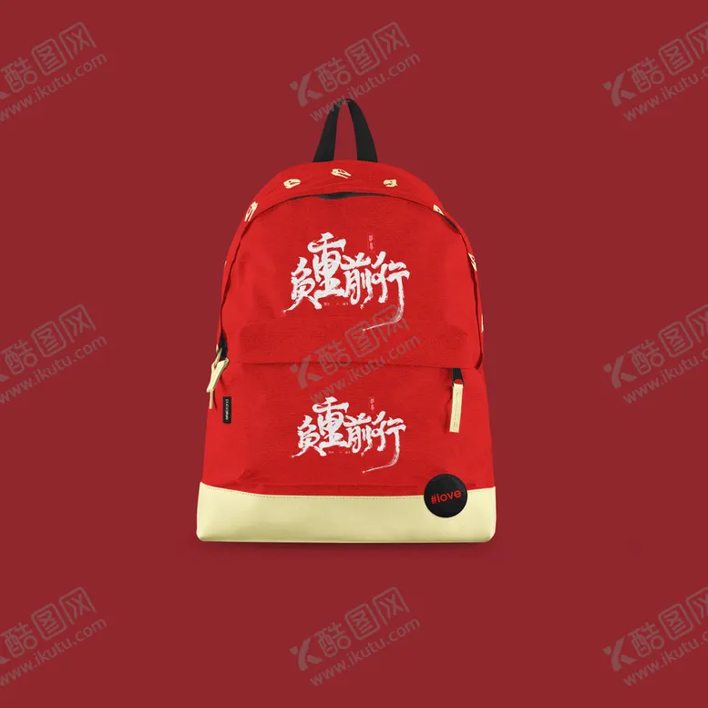 书包样机文案展示产品图