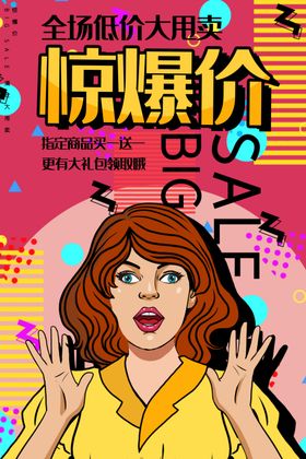 创意漫画