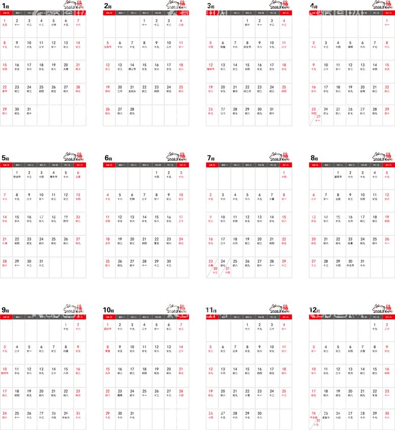 编号：95176209172131454679【酷图网】源文件下载-2023年竖版日历表