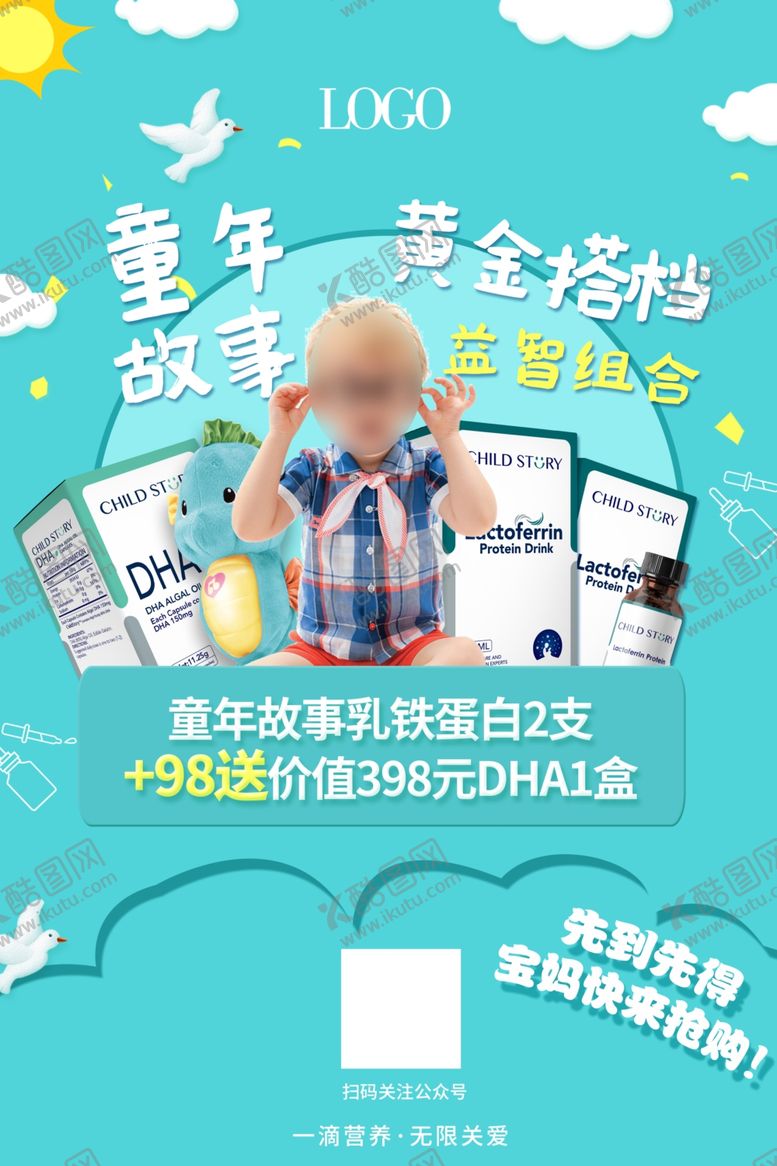 编号：35578510231046269303【酷图网】源文件下载-益智组合