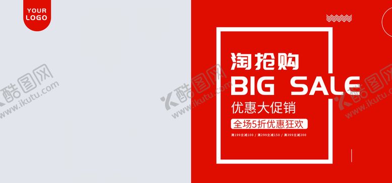 编号：18493009250001445392【酷图网】源文件下载-淘宝海报设计