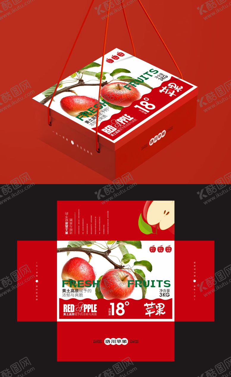 编号：82089710061152179234【酷图网】源文件下载-精美苹果礼盒包装彩箱设计