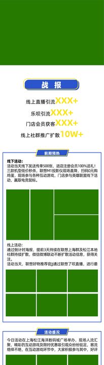 长图模版