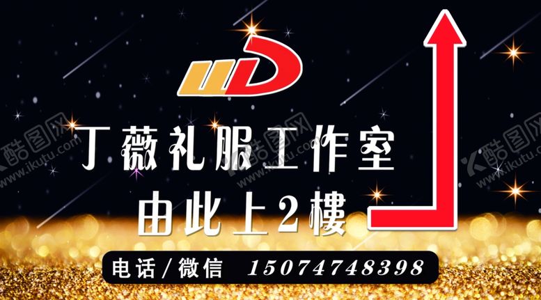 编号：91171010210605167491【酷图网】源文件下载-礼服工作室喷绘门头