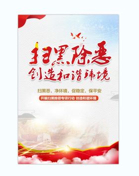 编号：52047109230815431895【酷图网】源文件下载-弘扬社会正气倡导文明新风