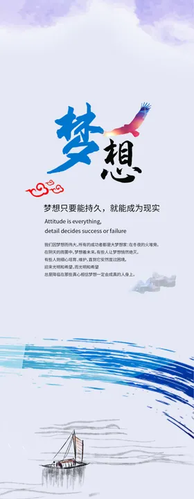 梦想