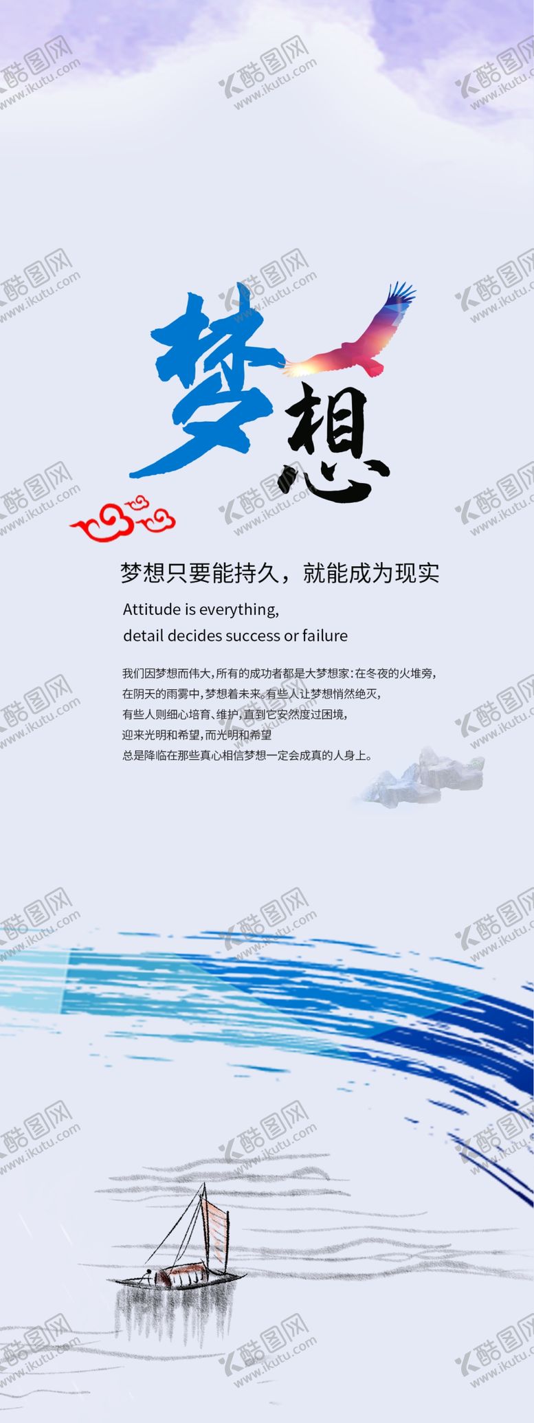 编号：91656509190820595887【酷图网】源文件下载-梦想