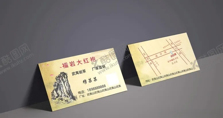 编号：99702903301648247905【酷图网】源文件下载-茶叶名片
