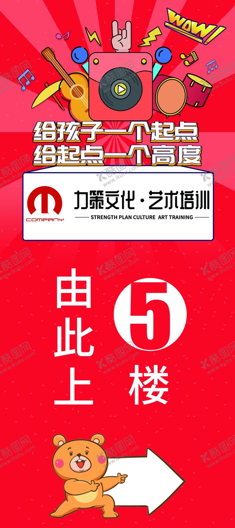 编号：15261401122112013707【酷图网】源文件下载-导视指引展架