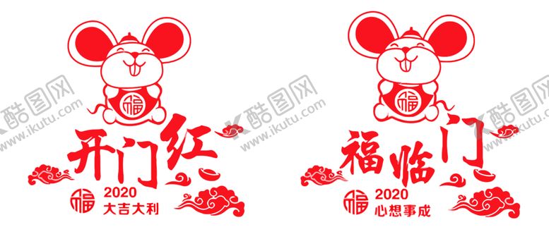 编号：46008610031554071052【酷图网】源文件下载-卡通老鼠