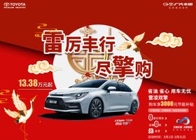 威兰达双擎国潮风主背景