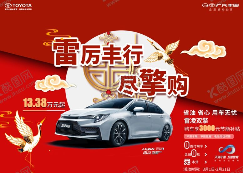 编号：98084107011238145376【酷图网】源文件下载-威兰达双擎国潮风主背景