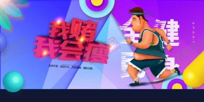 编号：75550707050737033233【酷图网】源文件下载-运动会