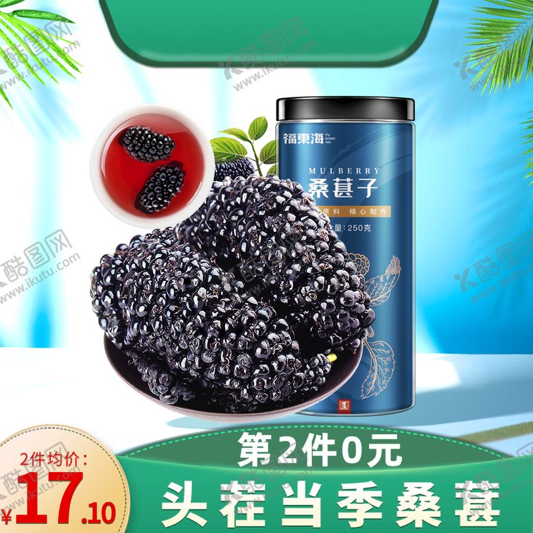 编号：60104211111718221511【酷图网】源文件下载-淘宝主图