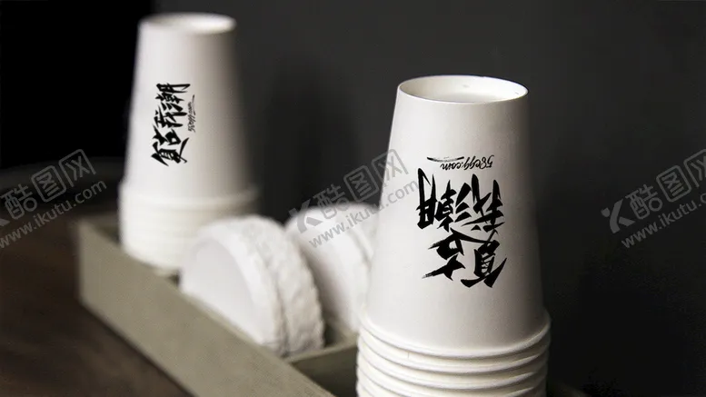 编号：26314909230402296825【酷图网】源文件下载-纸杯样机