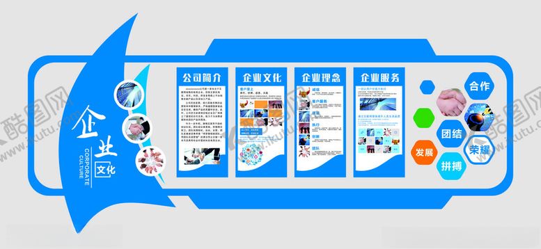 编号：19878402100339127084【酷图网】源文件下载-文化墙
