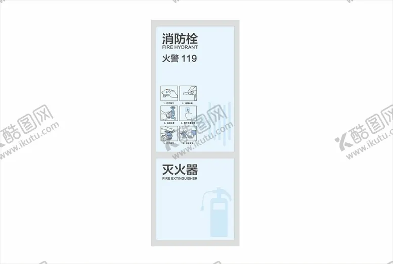 编号：19976602161545368184【酷图网】源文件下载-消防栓