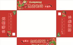 草莓包装盒