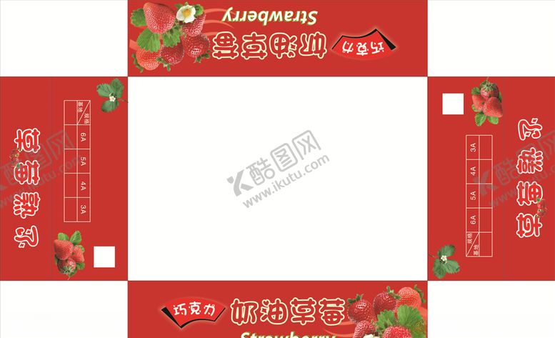 编号：79835505062007399173【酷图网】源文件下载-草莓包装盒