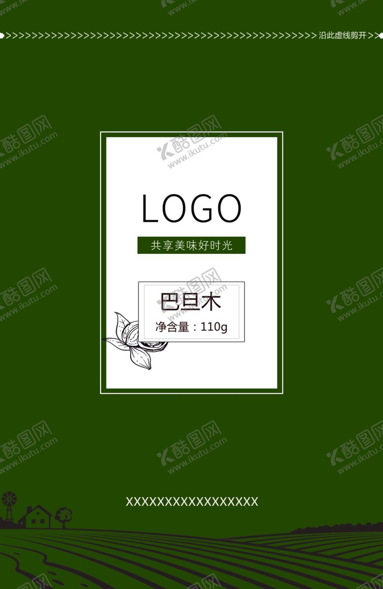 编号：54143710021730053834【酷图网】源文件下载-坚果包装袋