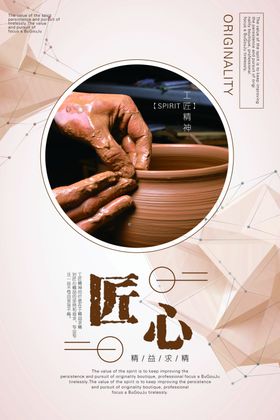 陶艺培训海报