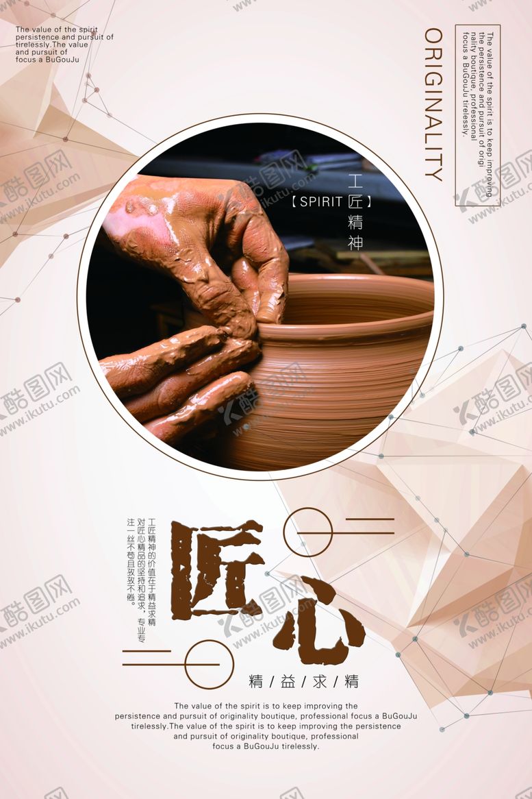 编号：99301505080539134245【酷图网】源文件下载-陶艺培训海报