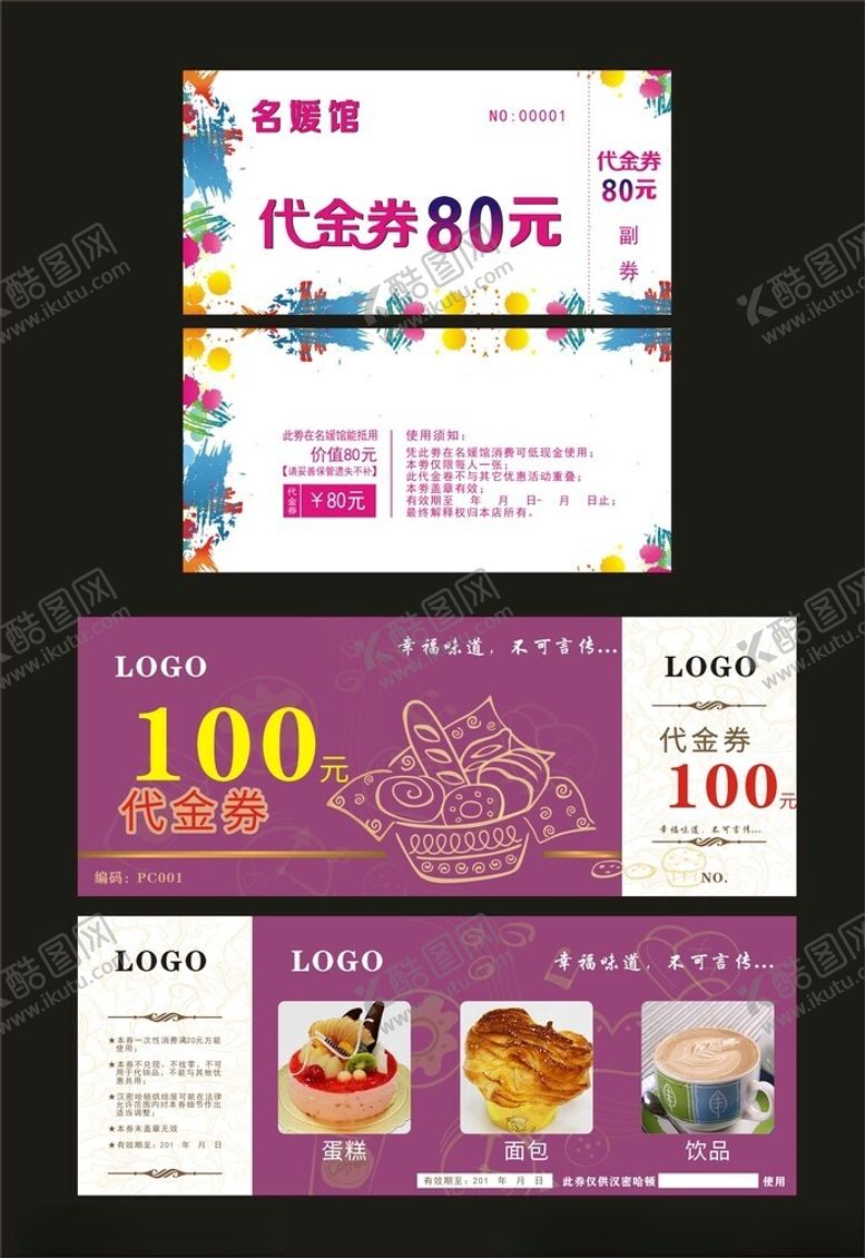 编号：69565511020047298050【酷图网】源文件下载-代金券