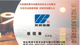 房产名片