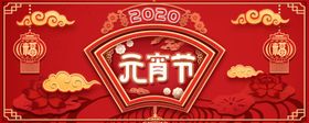 元宵节海报元宵节素材闹元宵