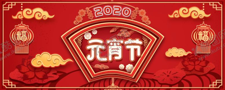 编号：59061205060201156963【酷图网】源文件下载-元宵节海报元宵节素材闹元宵