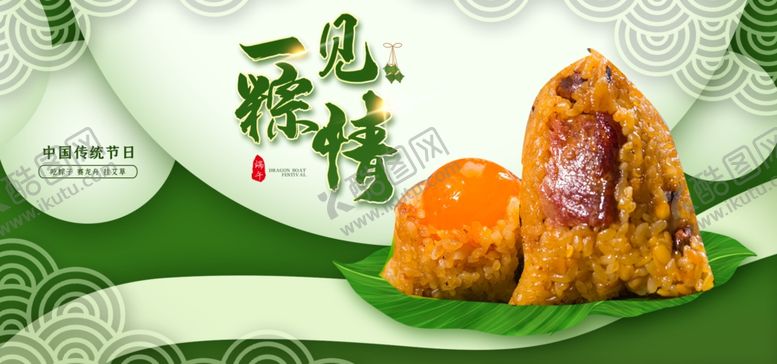 编号：74558602111320184943【酷图网】源文件下载-端午粽子
