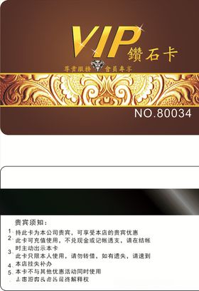 咖啡店贵宾卡