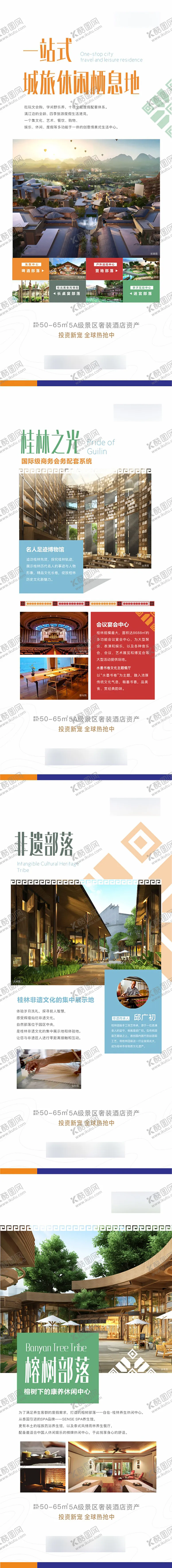 编号：58791211260141247671【酷图网】源文件下载-房地产系列展架